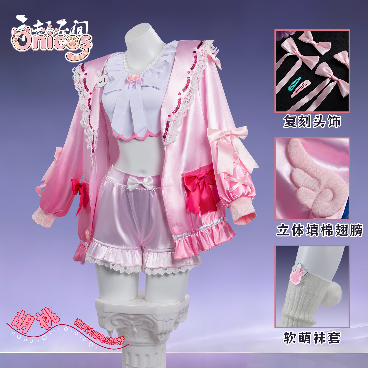 Party Games Bunny - Naraka: Bladepoint Tomogawa Kurimi Cosplay Costume