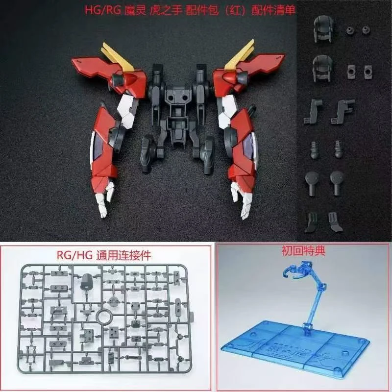 In Stock Ew Model Tiger Hands  - Bandai Model Gundam Rg ulasan dan harga