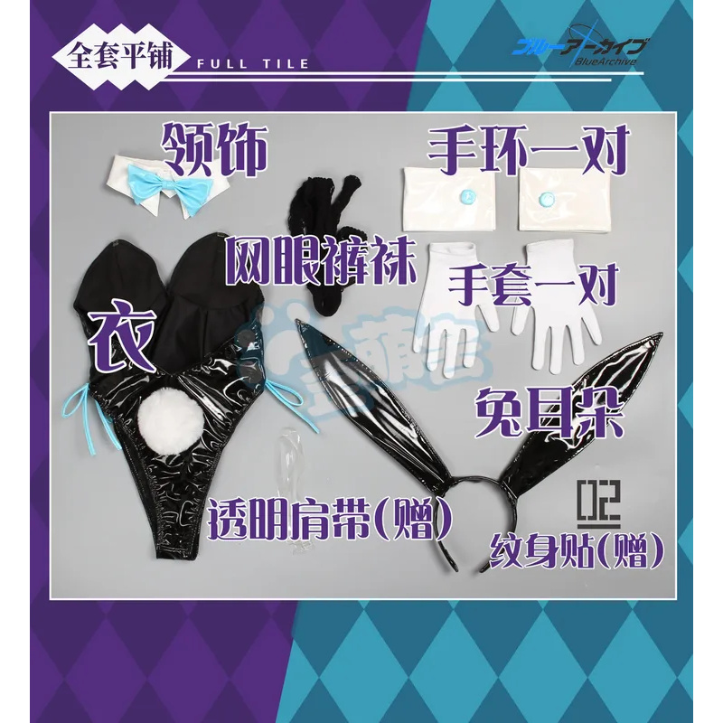 Game Blue Archive Kakudate Kar - Party Games Bunny ulasan dan harga